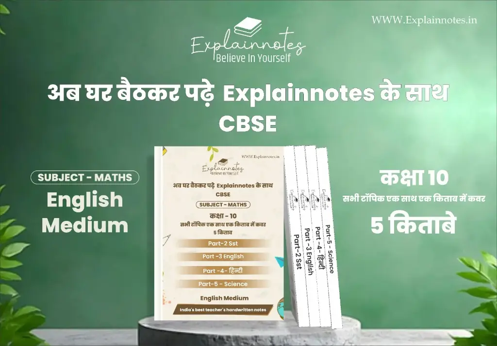 Class 10th CBSE complete handwritten NOTES All subjects | selected students handwritten NOTES| letest edition| English medium 2025 - 26 