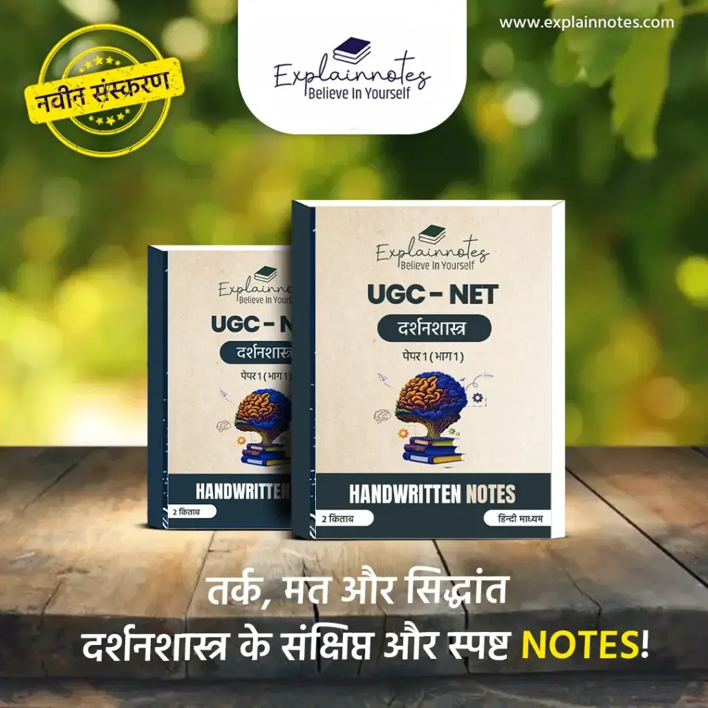 UGC NET paper 2( दर्शनशास्त्र) - English/ हिन्दी medium handwritten explainnotes latest edition