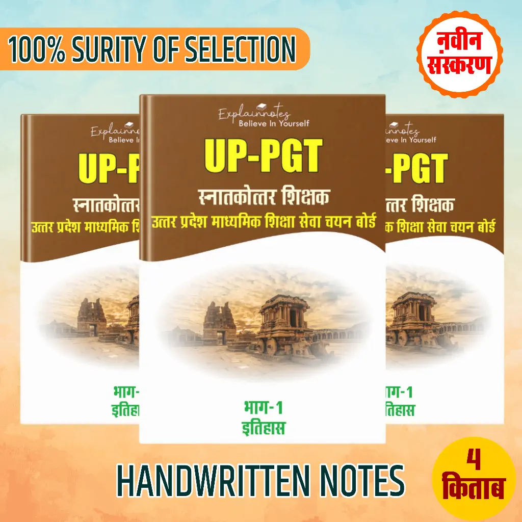 UP PGT - History - EXPLAINNOTES - HINDI MEDIUM - 4 BOOK LETEST EDITION