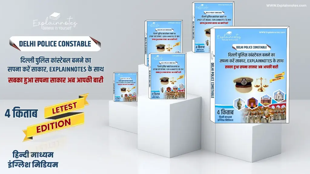 Delhi police constable exam - selected students complete handwritten NOTES हिन्दी माध्यम/ English medium