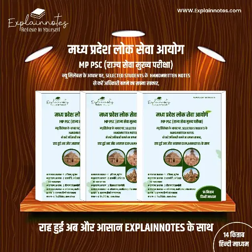 mppsc pre + mains handwritten NOTES| explainnotes