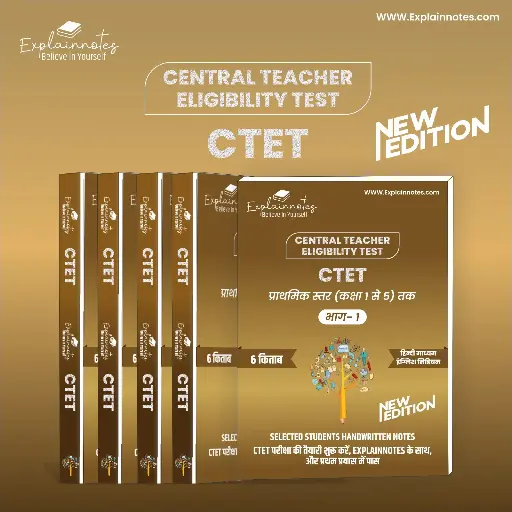 CTET | प्राथमिक स्तर | हिन्दी माध्यम | explainnotes| handwritten notes | letest edition | 6किताब