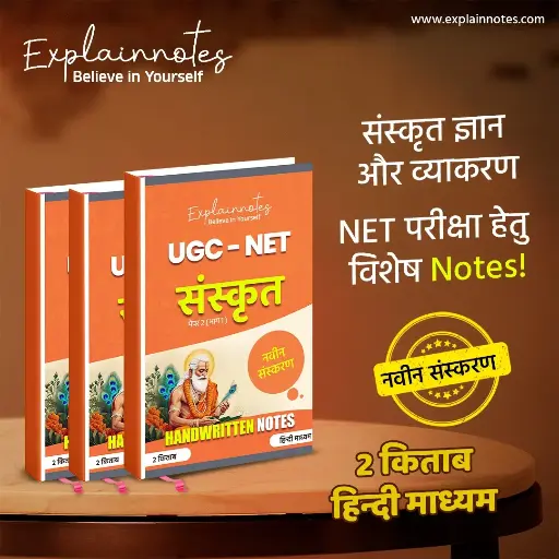 UGC NET paper 2( संस्कृत ) - English/ हिन्दी medium handwritten explainnotes latest edition