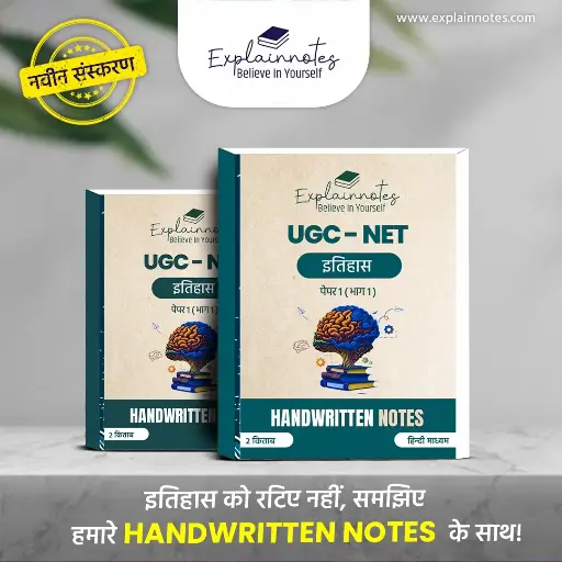 UGC NET paper 2( History) - English/ हिन्दी medium handwritten explainnotes letest edition