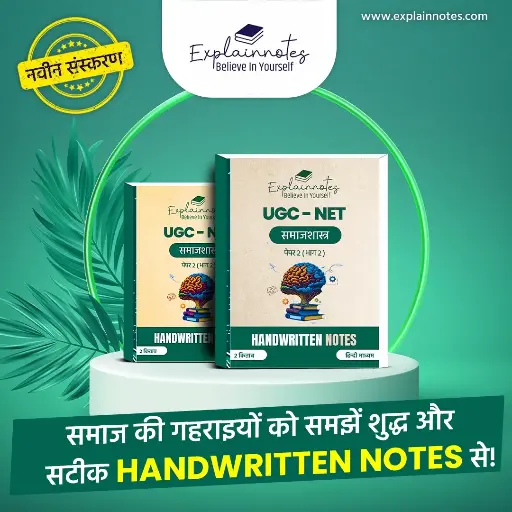 UGC NET paper 2 (समाजशास्त्र) - English/ हिन्दी medium handwritten explainnotes letest edition