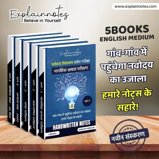 Navodaya Vidyalaya Class 6 Entrance Exam – Handwritten Notes