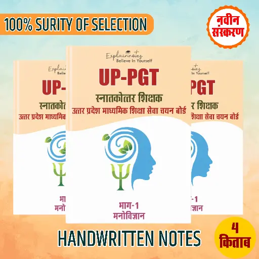 UP PGT - PSYCHOLOGY - EXPLAINNOTES - HINDI MEDIUM - 4 BOOK LETEST EDITION