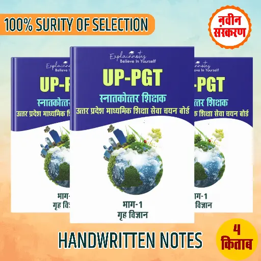 UP PGT - Home science - EXPLAINNOTES - HINDI MEDIUM - 4 BOOK LETEST EDITION
