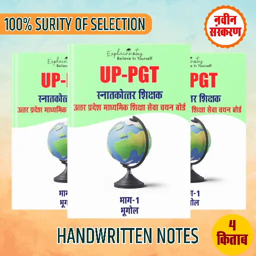 UP PGT - Geography - EXPLAINNOTES - HINDI MEDIUM - 4 BOOK LETEST EDITION