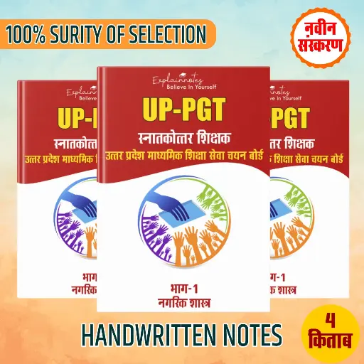 UP PGT - Political science - EXPLAINNOTES - HINDI MEDIUM - 4 BOOK LETEST EDITION