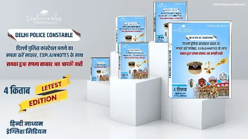 Delhi police constable exam - selected students complete handwritten NOTES हिन्दी माध्यम/ English medium